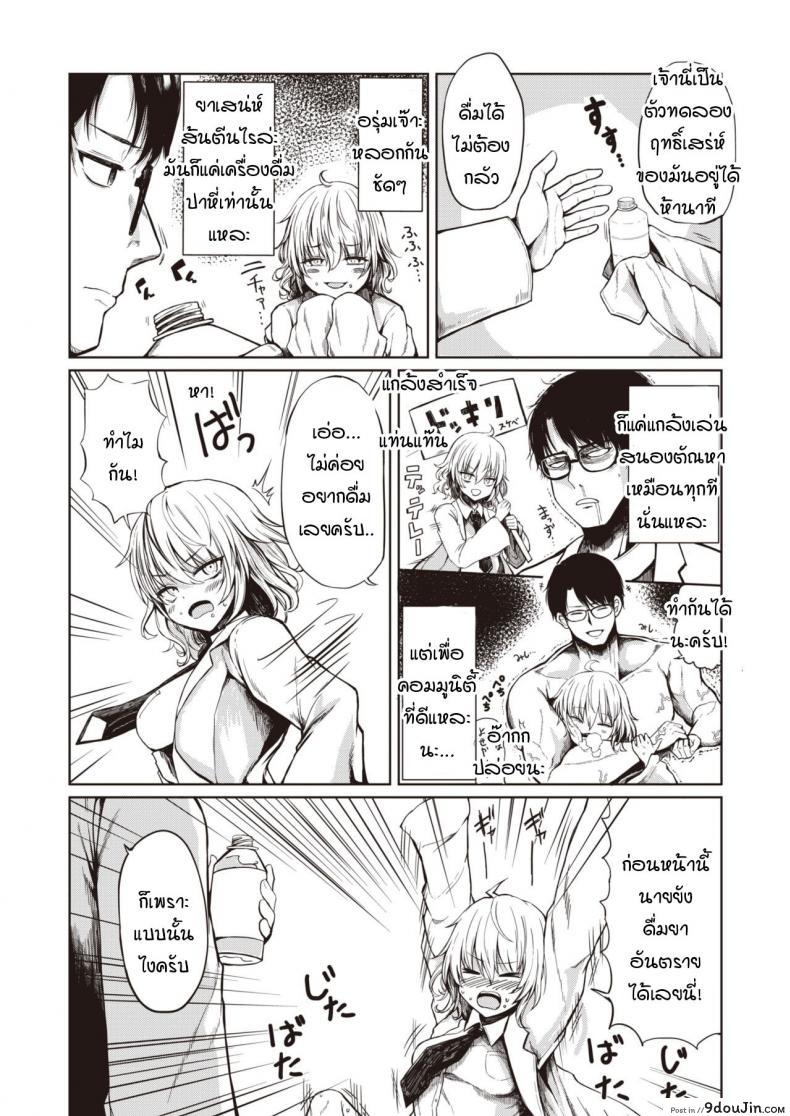 อ่านโดจิน สถานวิจัยรักของเรา [Haruyukiko] Futari no romansu kenkyuusho