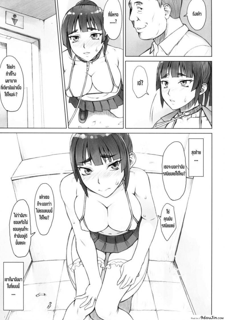 อ่านโดจิน [Manguri Cannon (Didori)] Senpai Dakkan ภาค 3