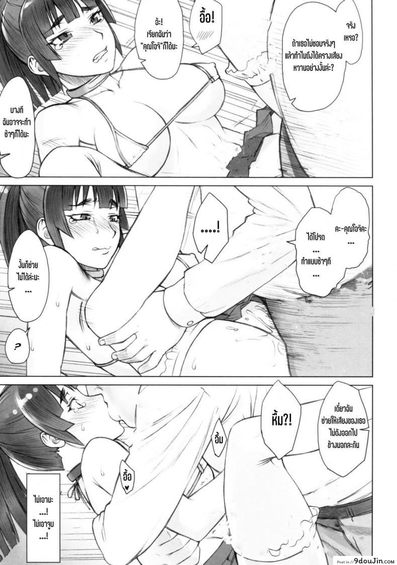 อ่านโดจิน [Manguri Cannon (Didori)] Senpai Dakkan ภาค 3