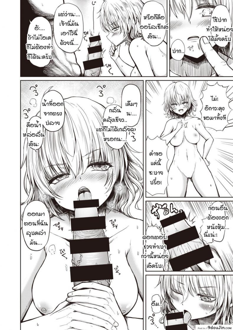 อ่านโดจิน สถานวิจัยรักของเรา [Haruyukiko] Futari no romansu kenkyuusho