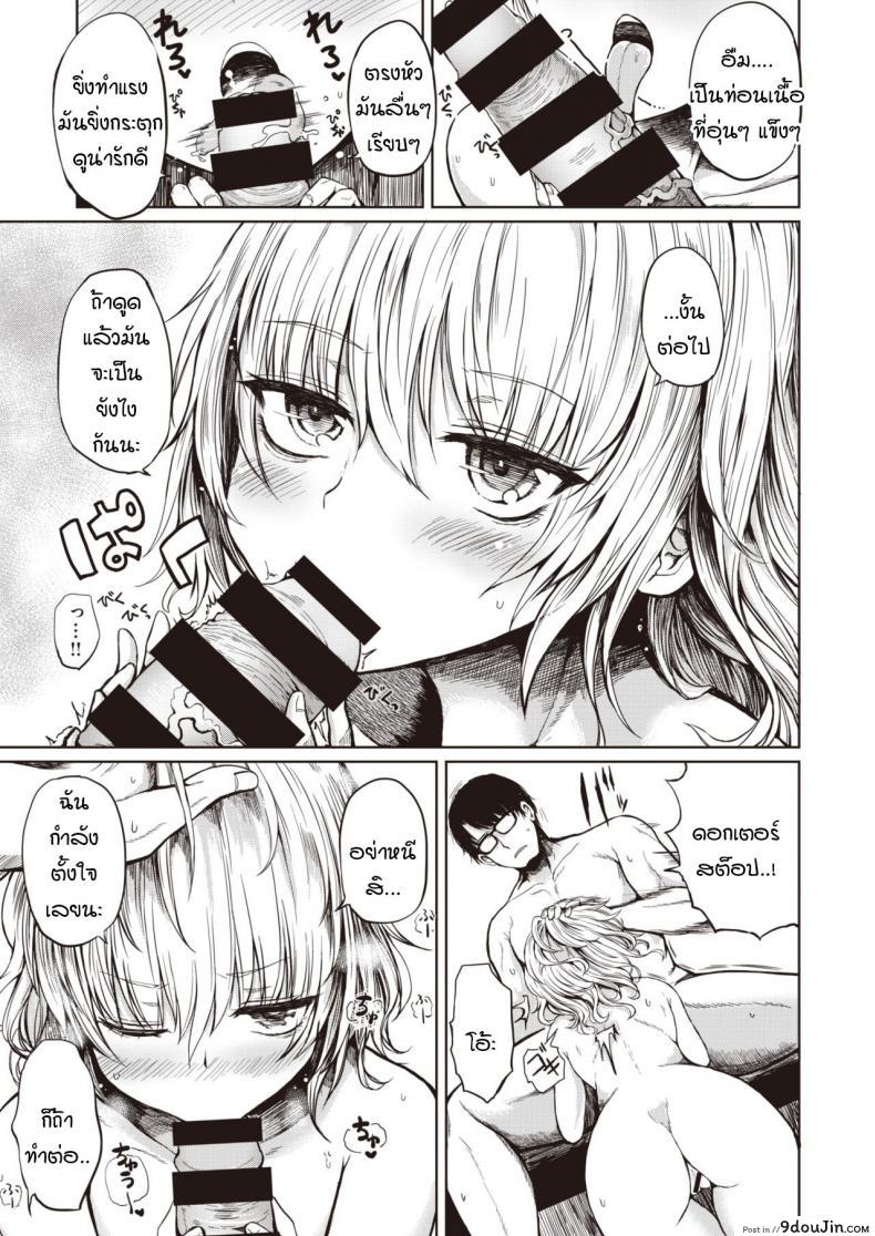 อ่านโดจิน สถานวิจัยรักของเรา [Haruyukiko] Futari no romansu kenkyuusho