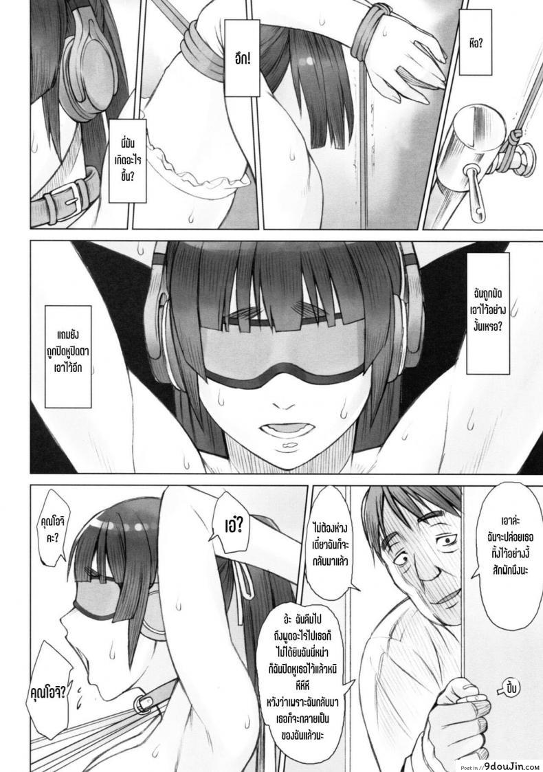 อ่านโดจิน [Manguri Cannon (Didori)] Senpai Dakkan ภาค 3