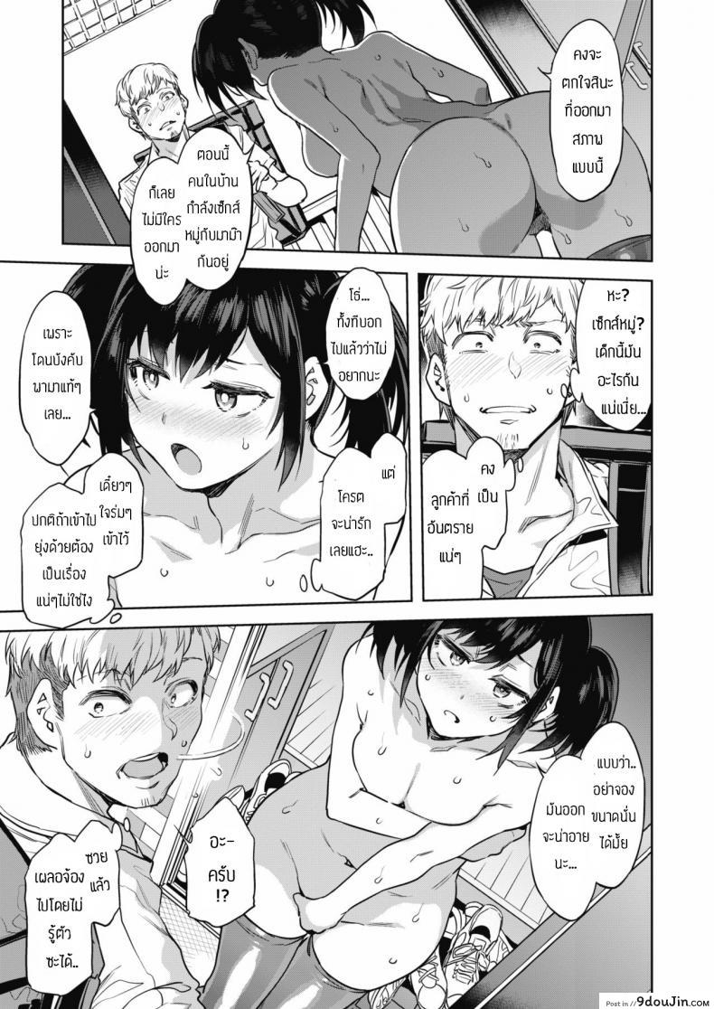 อ่านโดจิน ลืมไปเลยว่ามาส่งอาหาร [Mizuryu Kei] Souma Delivery