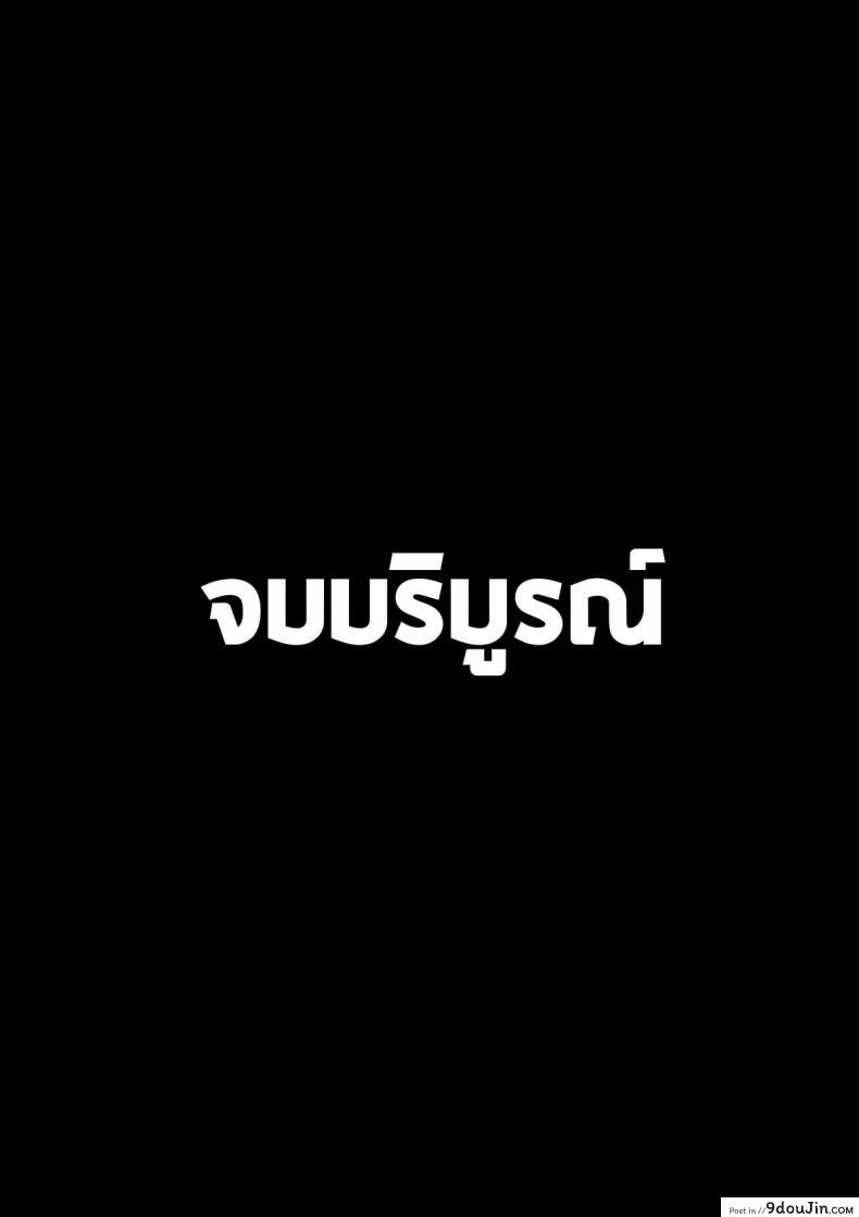 อ่านโดจิน [Manguri Cannon (Didori)] Senpai Dakkan ภาค 3