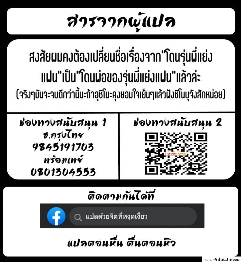 อ่านโดจิน [Manguri Cannon (Didori)] Senpai Dakkan ภาค 3