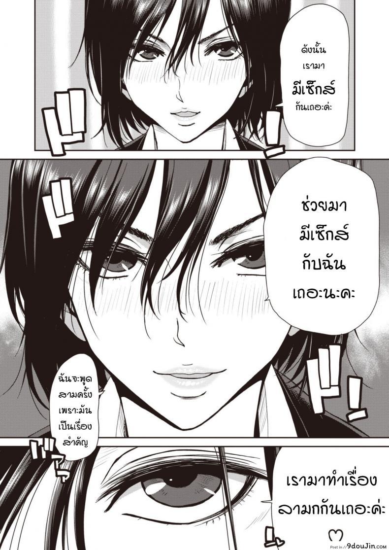 อ่านโดจิน รุ่นน้องที่บริษัทผมดื้อดึงมากเลยครับ [Hori Hiroaki] Kaisha no kouhai kara mono sugoku semarareterundaga