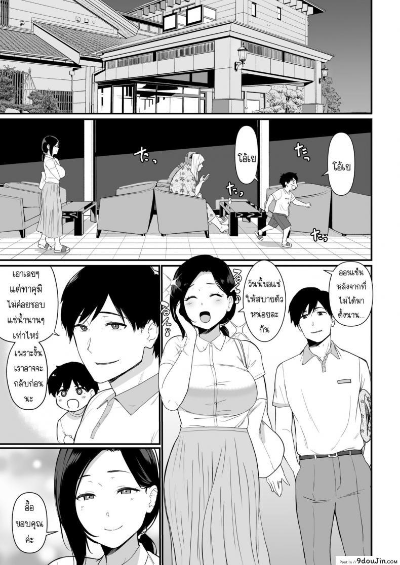 อ่านโดจิน [Nagaremono (Andoryu)] Okaa-san Itadakimasu. 2 ภาค 1