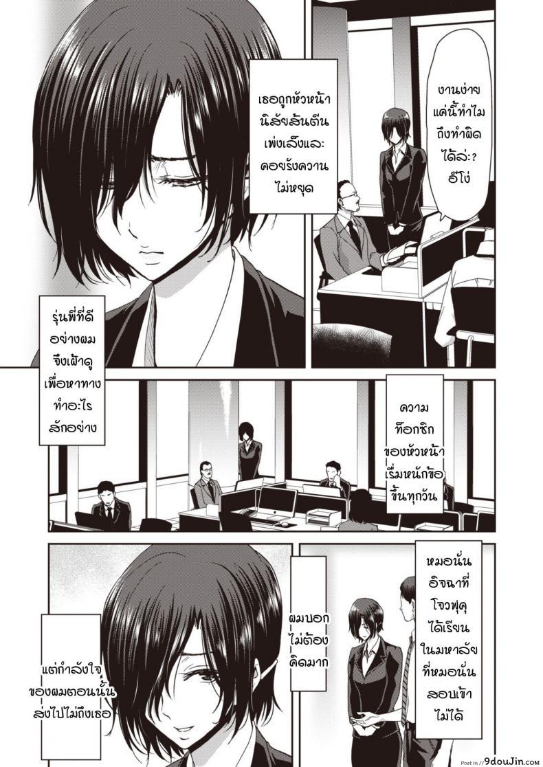 อ่านโดจิน รุ่นน้องที่บริษัทผมดื้อดึงมากเลยครับ [Hori Hiroaki] Kaisha no kouhai kara mono sugoku semarareterundaga