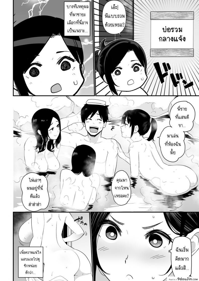 อ่านโดจิน [Nagaremono (Andoryu)] Okaa-san Itadakimasu. 2 ภาค 1
