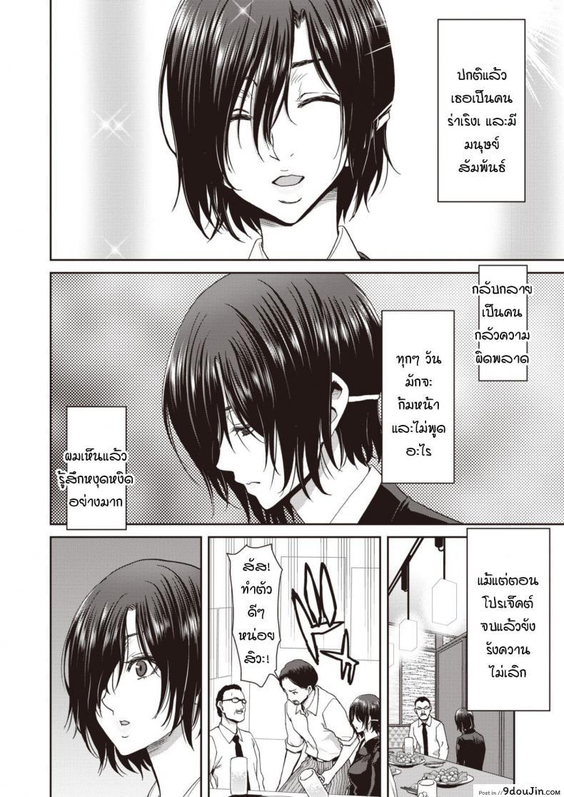 อ่านโดจิน รุ่นน้องที่บริษัทผมดื้อดึงมากเลยครับ [Hori Hiroaki] Kaisha no kouhai kara mono sugoku semarareterundaga