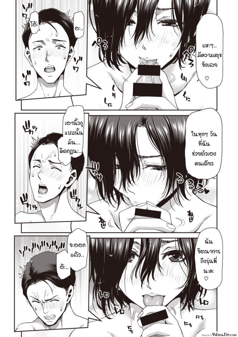 อ่านโดจิน รุ่นน้องที่บริษัทผมดื้อดึงมากเลยครับ [Hori Hiroaki] Kaisha no kouhai kara mono sugoku semarareterundaga