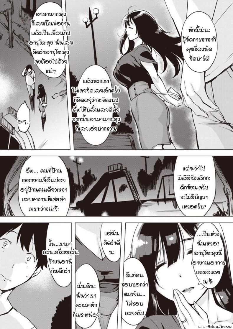 อ่านโดจิน ขอไปปาร์ตีแยกเดี่ยวที่ห้องสองคน [utu] Yoruanbi korokoro