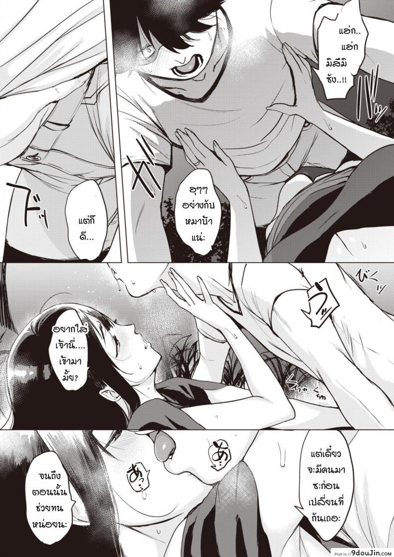 อ่านโดจิน ขอไปปาร์ตีแยกเดี่ยวที่ห้องสองคน [utu] Yoruanbi korokoro