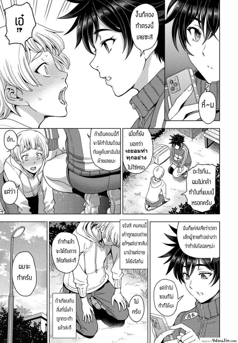 อ่านโดจิน แอบถ่ายจนได้เรื่อง [Sena Youtarou] Futomomo x tousatsu=LOVE