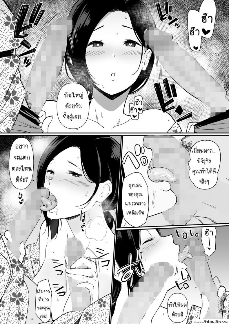 อ่านโดจิน [Nagaremono (Andoryu)] Okaa-san Itadakimasu. 2 ภาค 1