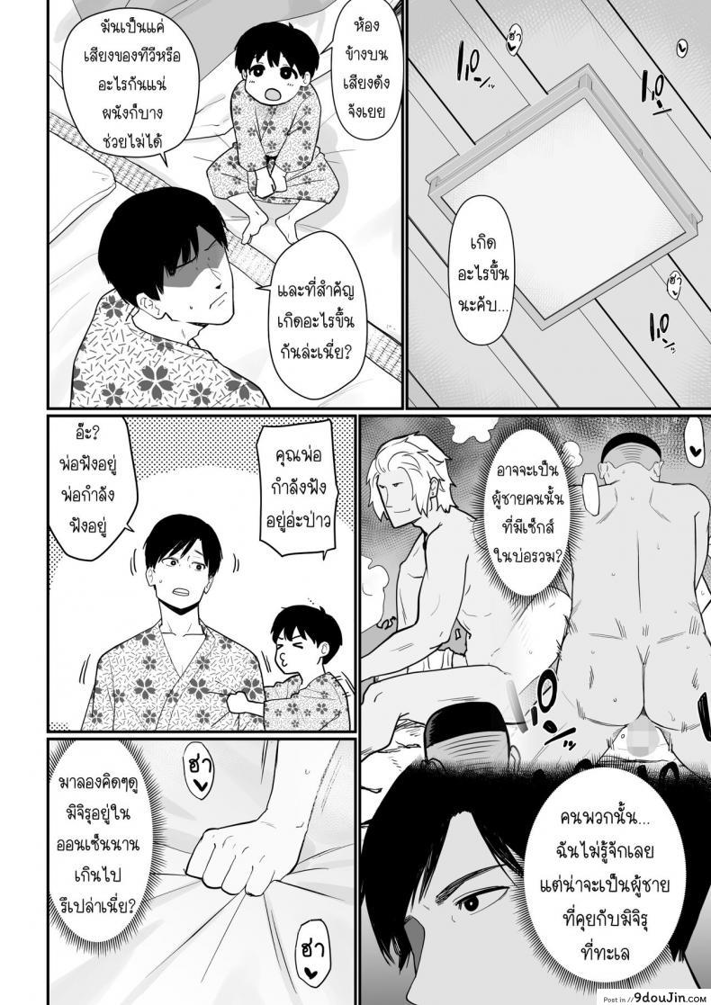 อ่านโดจิน [Nagaremono (Andoryu)] Okaa-san Itadakimasu. 2 ภาค 1