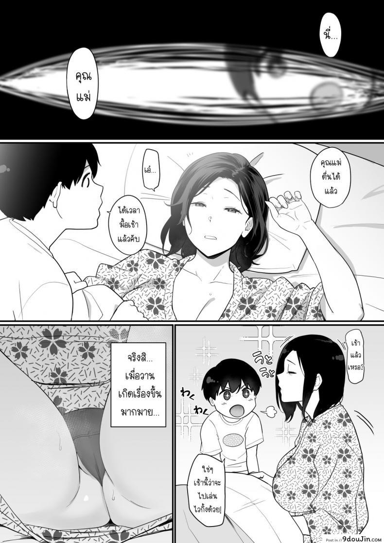 อ่านโดจิน [Nagaremono (Andoryu)] Okaa-san Itadakimasu. 2 ภาค 1
