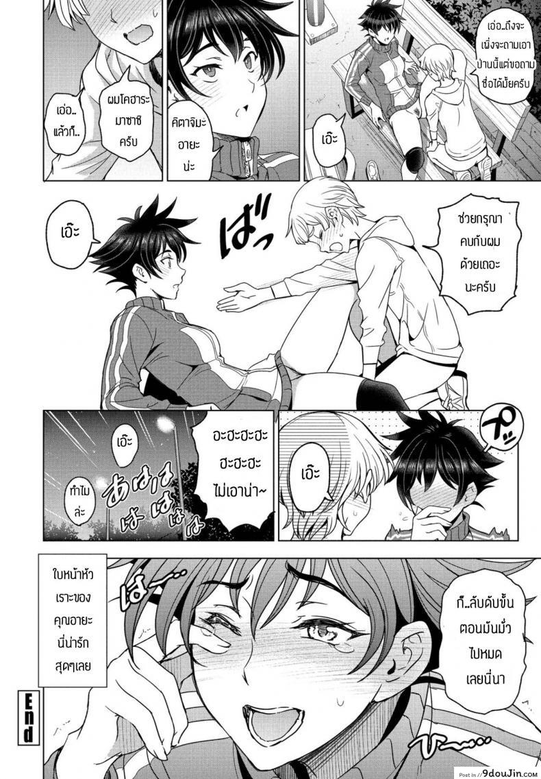 อ่านโดจิน แอบถ่ายจนได้เรื่อง [Sena Youtarou] Futomomo x tousatsu=LOVE