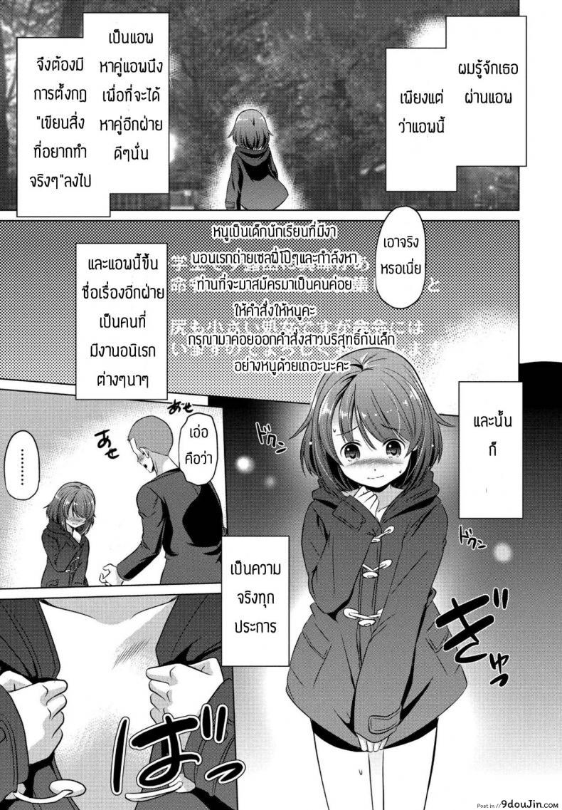 อ่านโดจิน แอพหาคู่ดีๆ [Taishinkokuoh Anton] Kokodakara misete mo iino