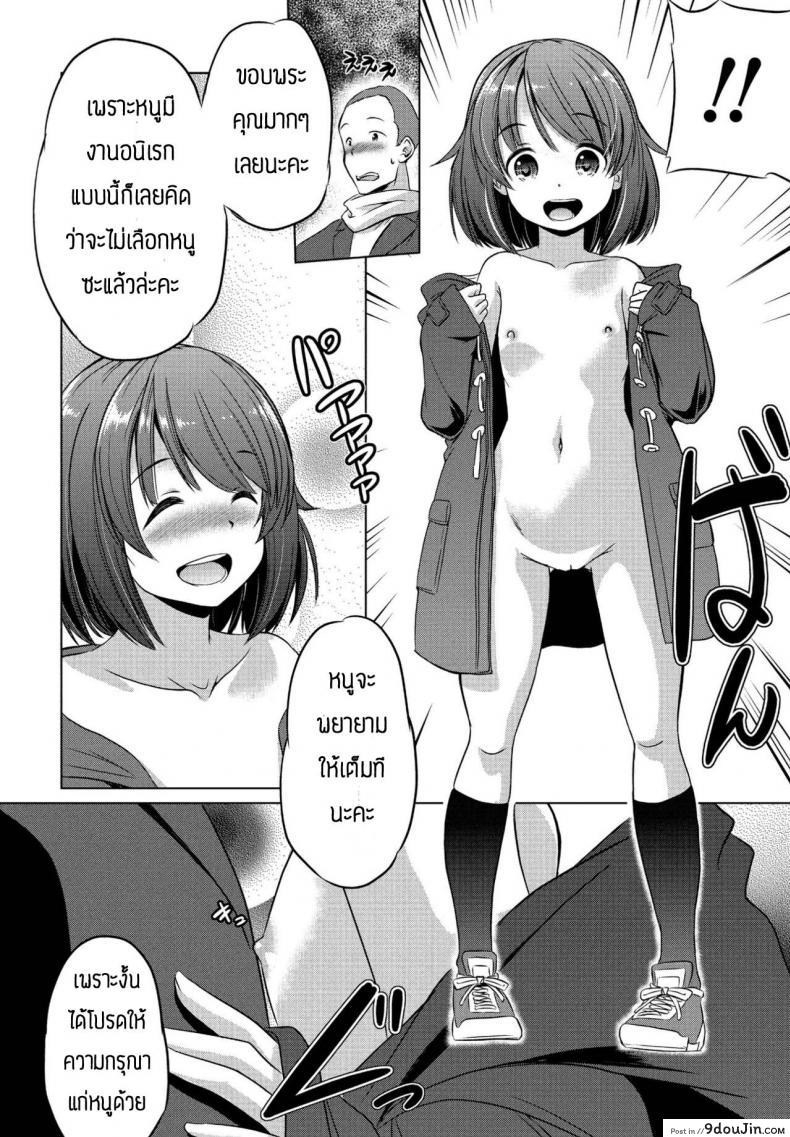 อ่านโดจิน แอพหาคู่ดีๆ [Taishinkokuoh Anton] Kokodakara misete mo iino