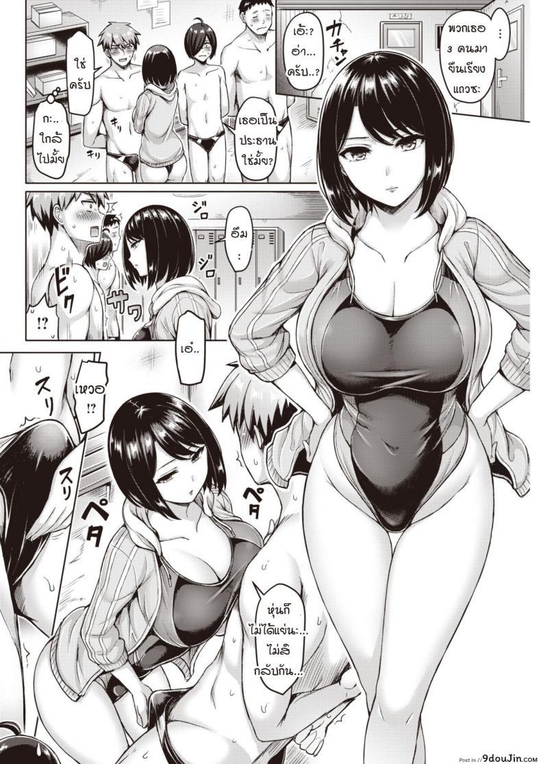 อ่านโดจิน พระคุณที่สามงดงามแจ่มใส [Okumoto Yuuta] Oretachi ni wa Sensei ga Iru!!