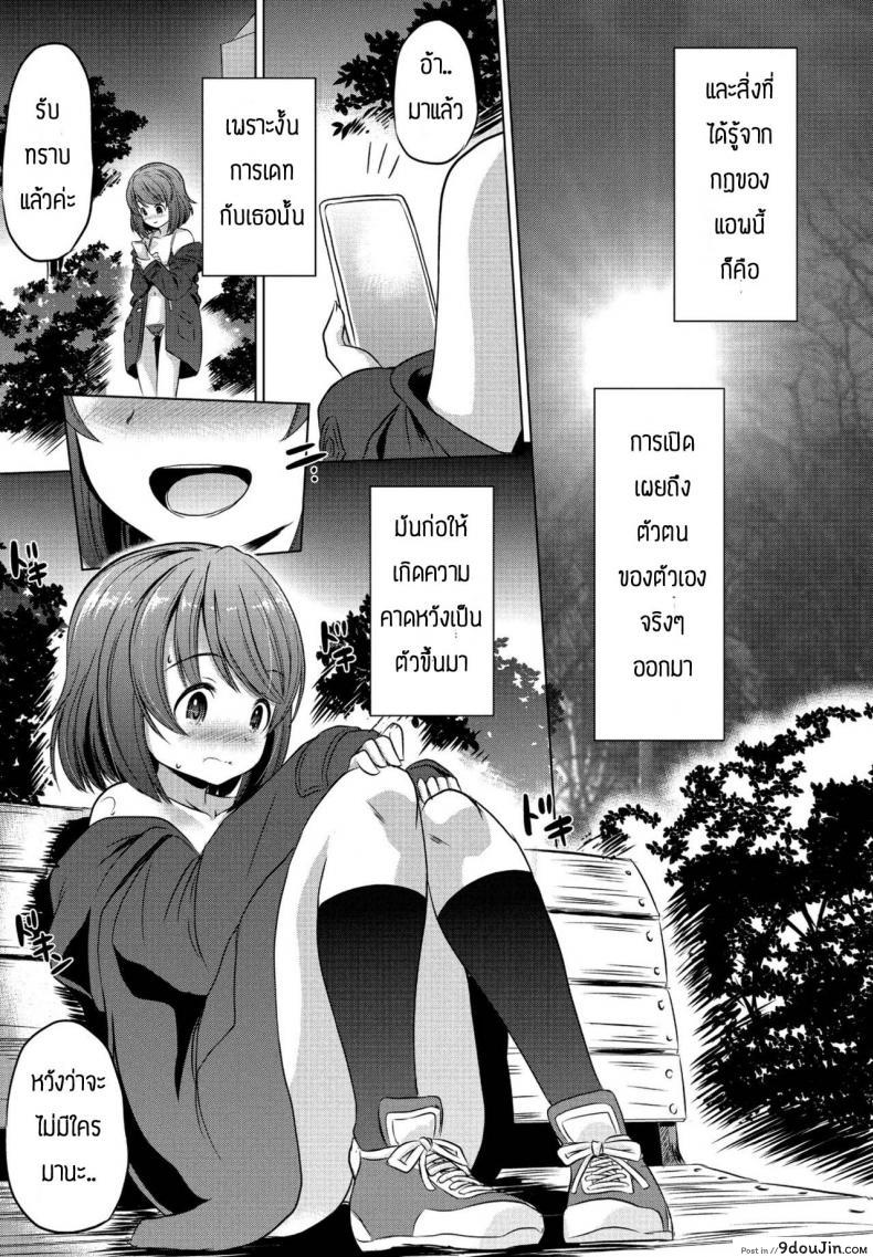 อ่านโดจิน แอพหาคู่ดีๆ [Taishinkokuoh Anton] Kokodakara misete mo iino