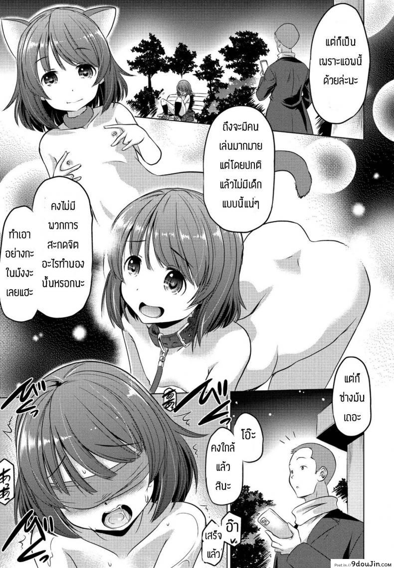 อ่านโดจิน แอพหาคู่ดีๆ [Taishinkokuoh Anton] Kokodakara misete mo iino