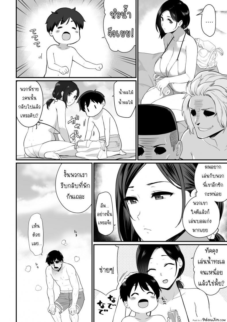 อ่านโดจิน [Nagaremono (Andoryu)] Okaa-san Itadakimasu. 2 ภาค 2