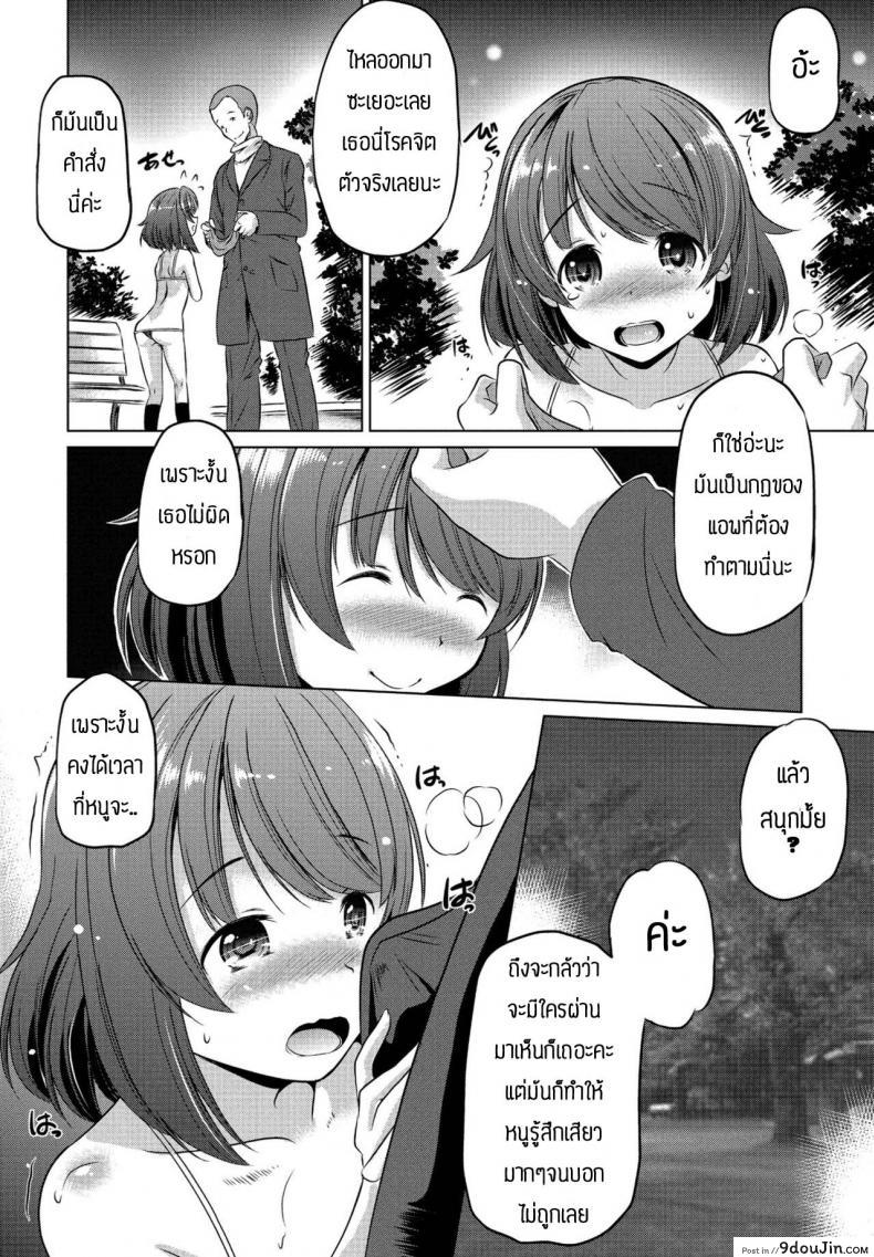 อ่านโดจิน แอพหาคู่ดีๆ [Taishinkokuoh Anton] Kokodakara misete mo iino