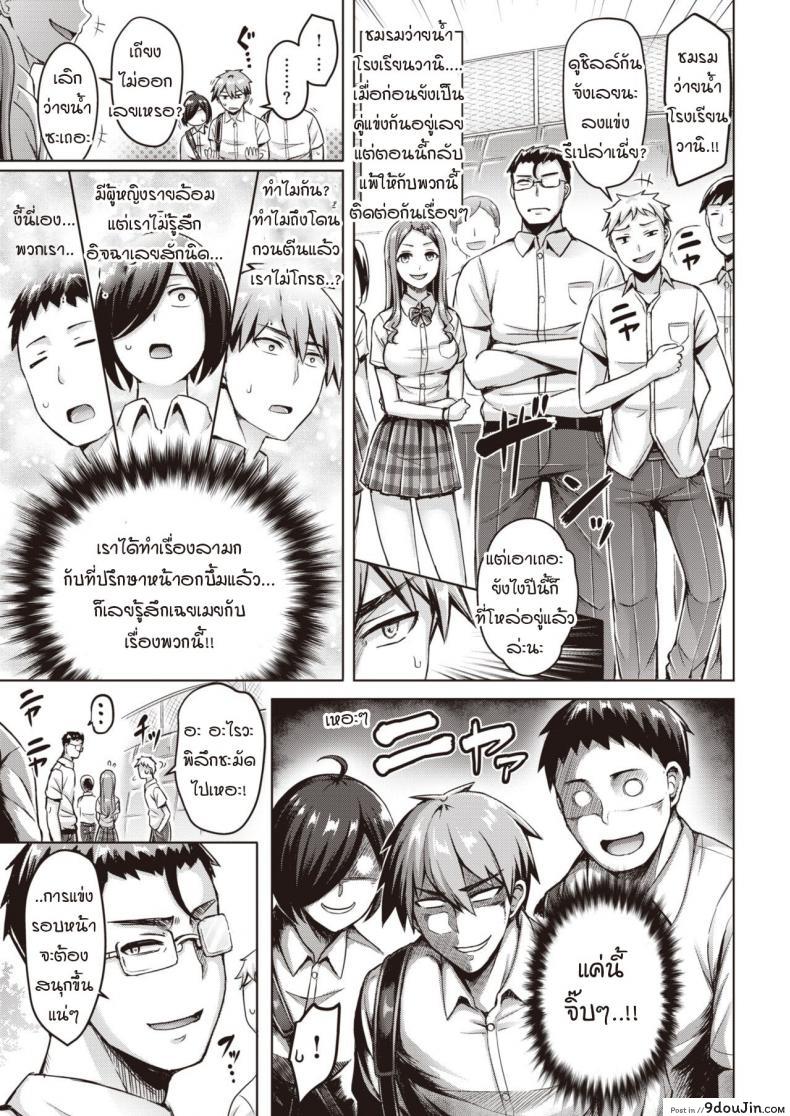 อ่านโดจิน พระคุณที่สามงดงามแจ่มใส [Okumoto Yuuta] Oretachi ni wa Sensei ga Iru!!
