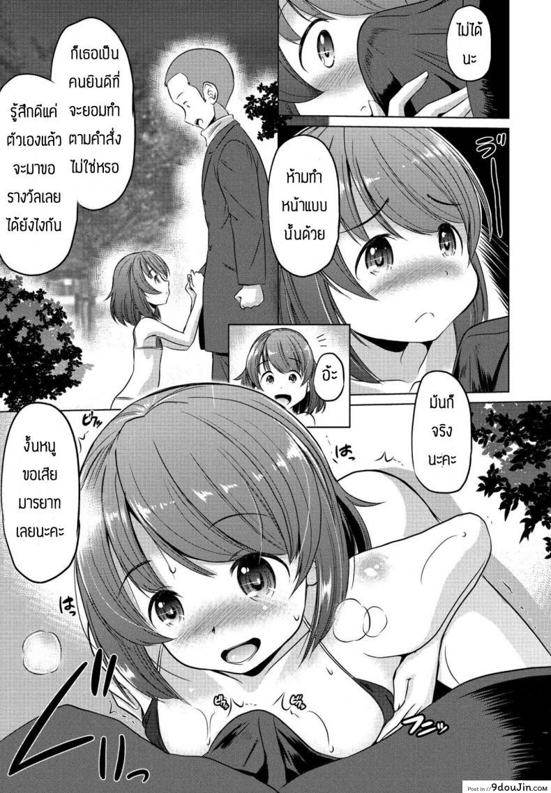 อ่านโดจิน แอพหาคู่ดีๆ [Taishinkokuoh Anton] Kokodakara misete mo iino