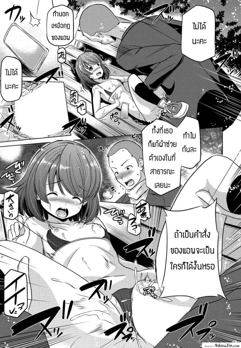 อ่านโดจิน แอพหาคู่ดีๆ [Taishinkokuoh Anton] Kokodakara misete mo iino