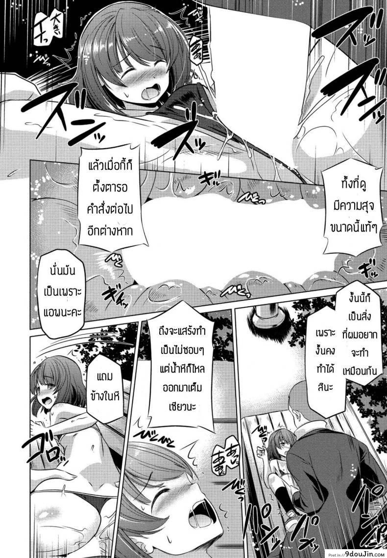 อ่านโดจิน แอพหาคู่ดีๆ [Taishinkokuoh Anton] Kokodakara misete mo iino