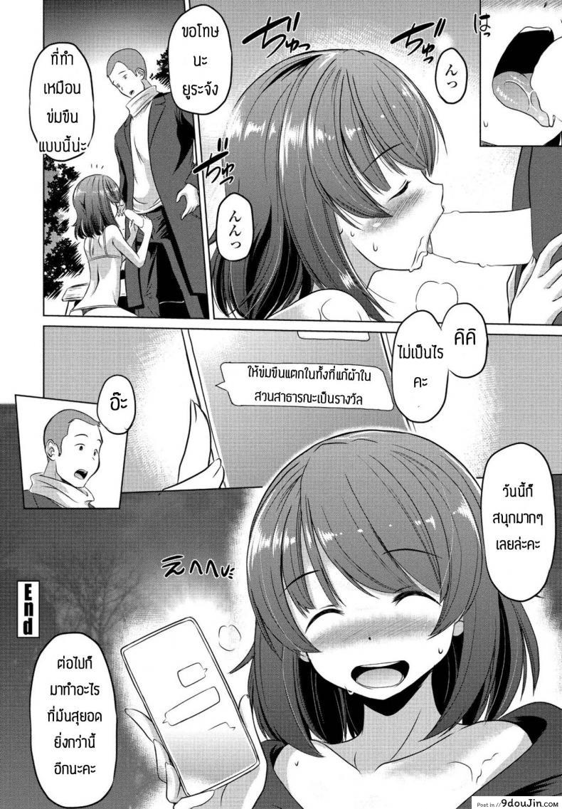 อ่านโดจิน แอพหาคู่ดีๆ [Taishinkokuoh Anton] Kokodakara misete mo iino