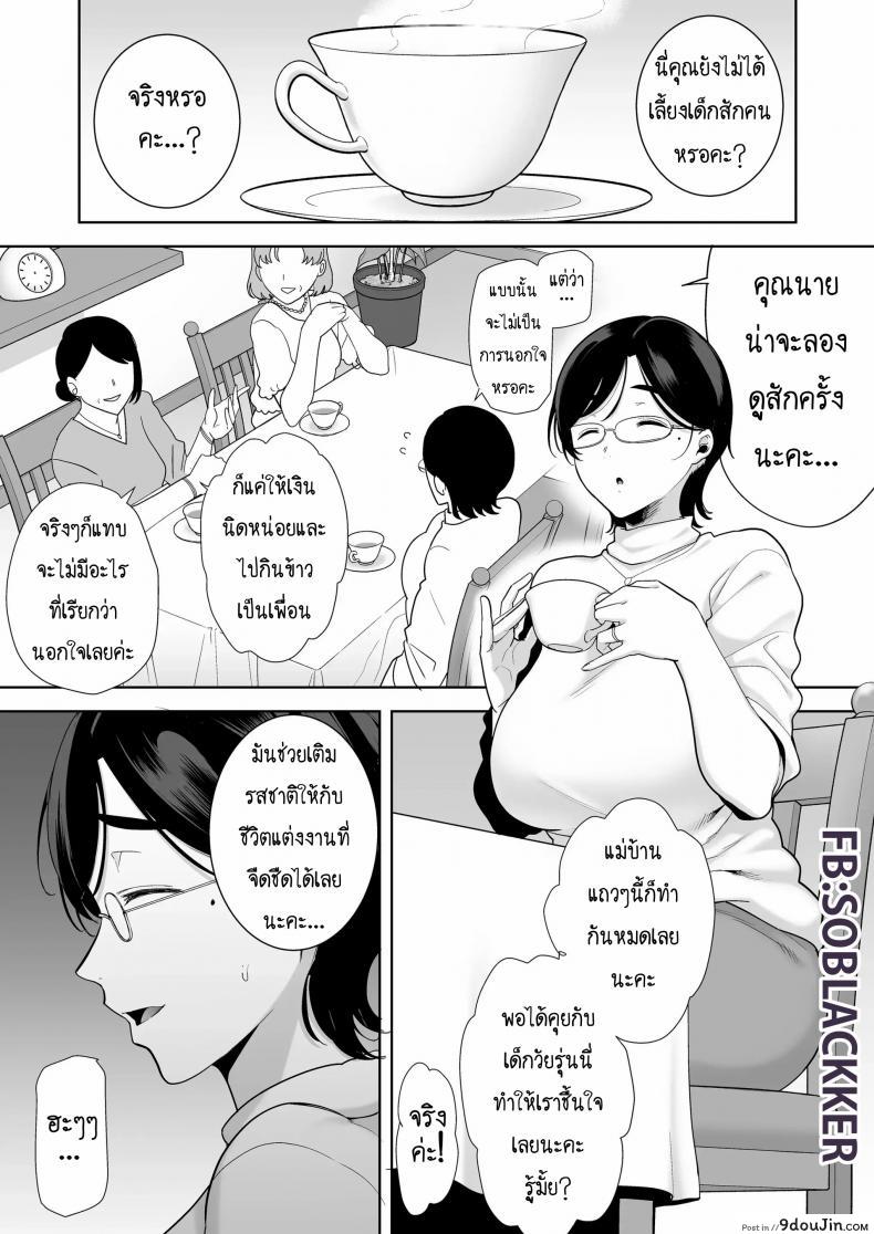 อ่านโดจิน ซุปเปอร์คุณแม๊! [Kurosu gatari] Mitarai Shiori No Mama Katsu Diary