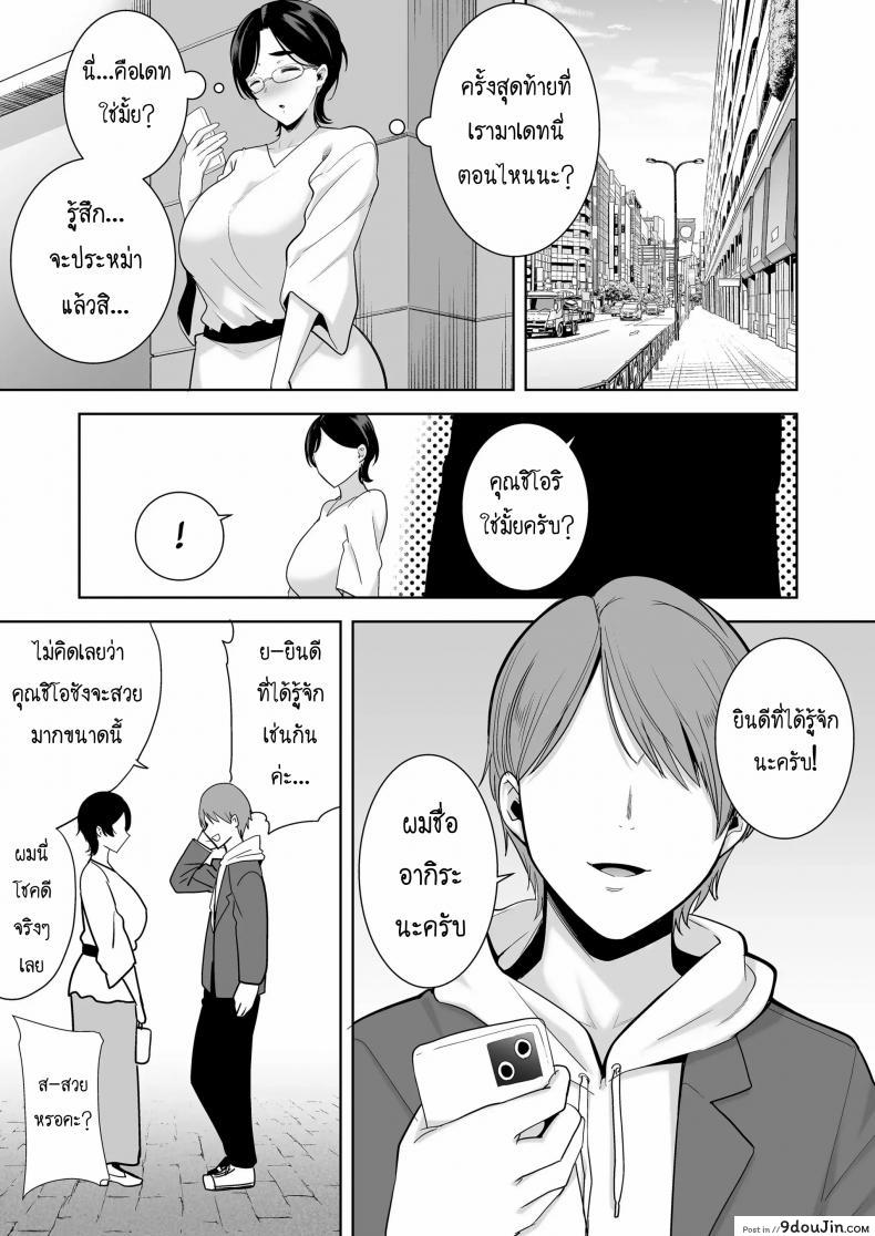 อ่านโดจิน ซุปเปอร์คุณแม๊! [Kurosu gatari] Mitarai Shiori No Mama Katsu Diary
