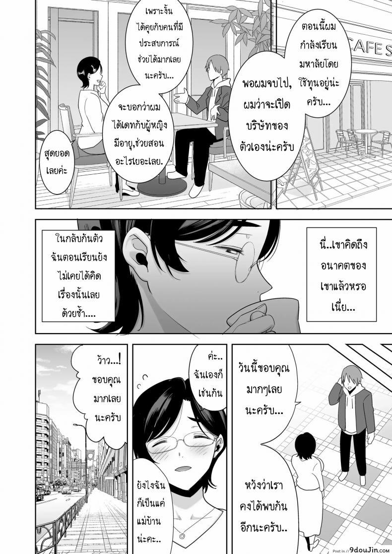 อ่านโดจิน ซุปเปอร์คุณแม๊! [Kurosu gatari] Mitarai Shiori No Mama Katsu Diary
