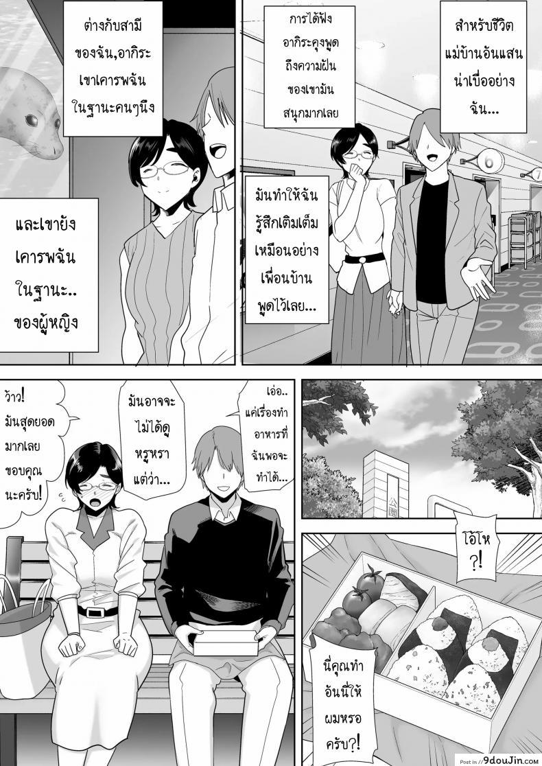 อ่านโดจิน ซุปเปอร์คุณแม๊! [Kurosu gatari] Mitarai Shiori No Mama Katsu Diary