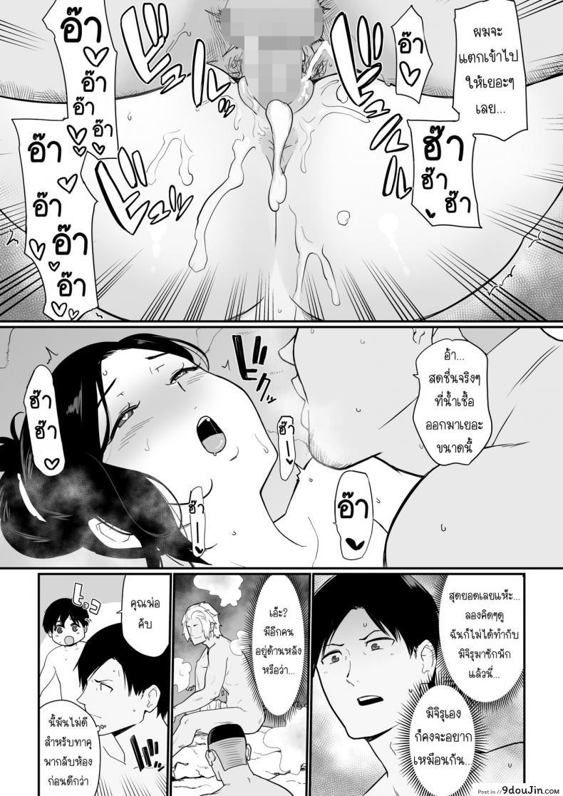 อ่านโดจิน [Nagaremono (Andoryu)] Okaa-san Itadakimasu. 2 ภาค 2