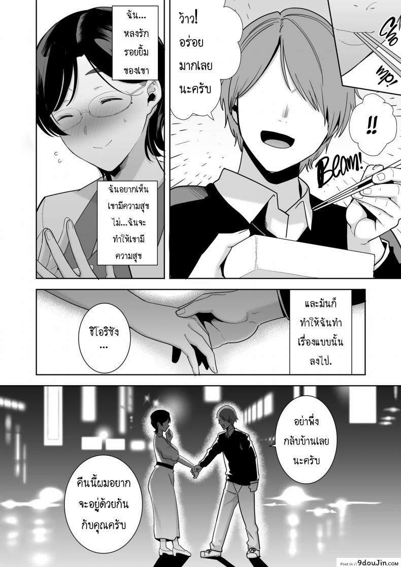 อ่านโดจิน ซุปเปอร์คุณแม๊! [Kurosu gatari] Mitarai Shiori No Mama Katsu Diary