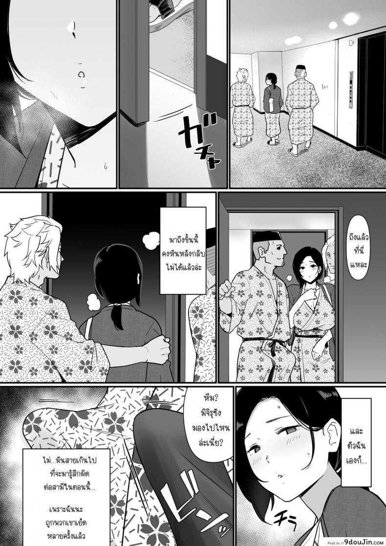อ่านโดจิน [Nagaremono (Andoryu)] Okaa-san Itadakimasu. 2 ภาค 2