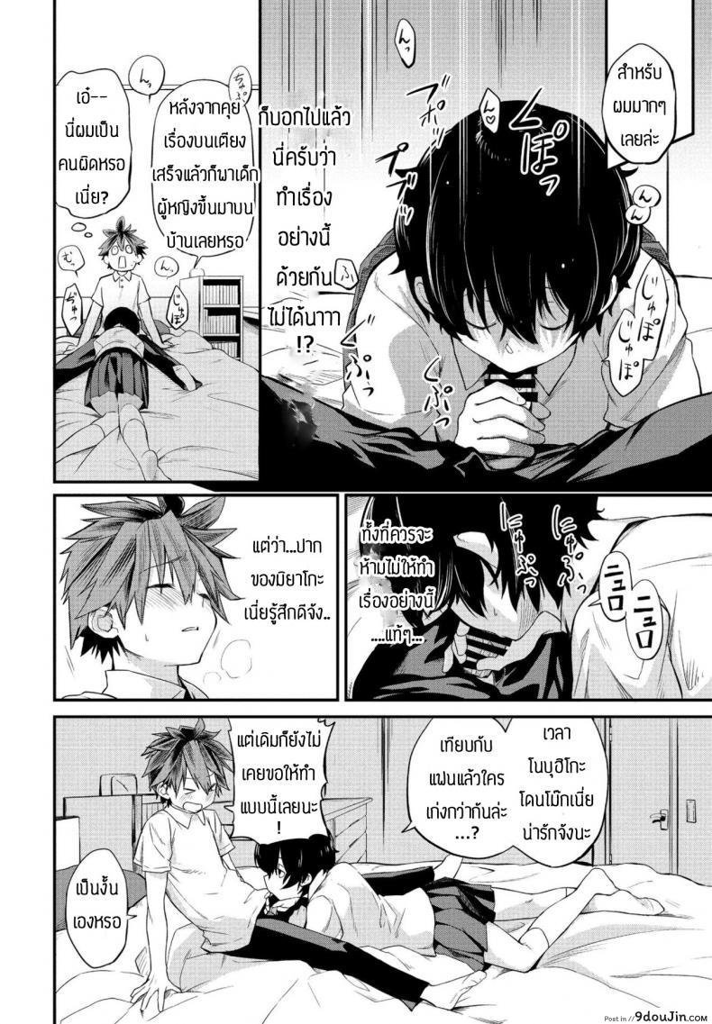 อ่านโดจิน เป็นเพื่อนก็ช่วยซ้อมให้ได้ [Toushiki Yubune] Tatta ichido no seishun
