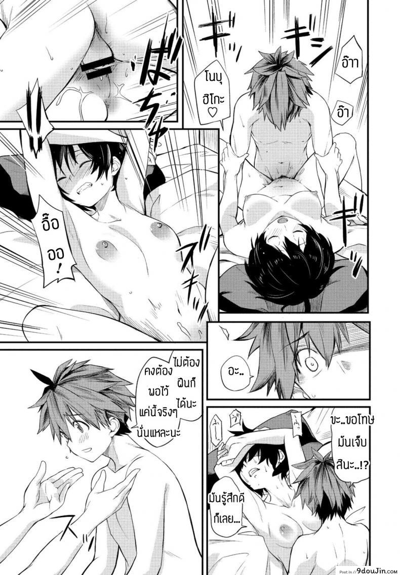 อ่านโดจิน เป็นเพื่อนก็ช่วยซ้อมให้ได้ [Toushiki Yubune] Tatta ichido no seishun