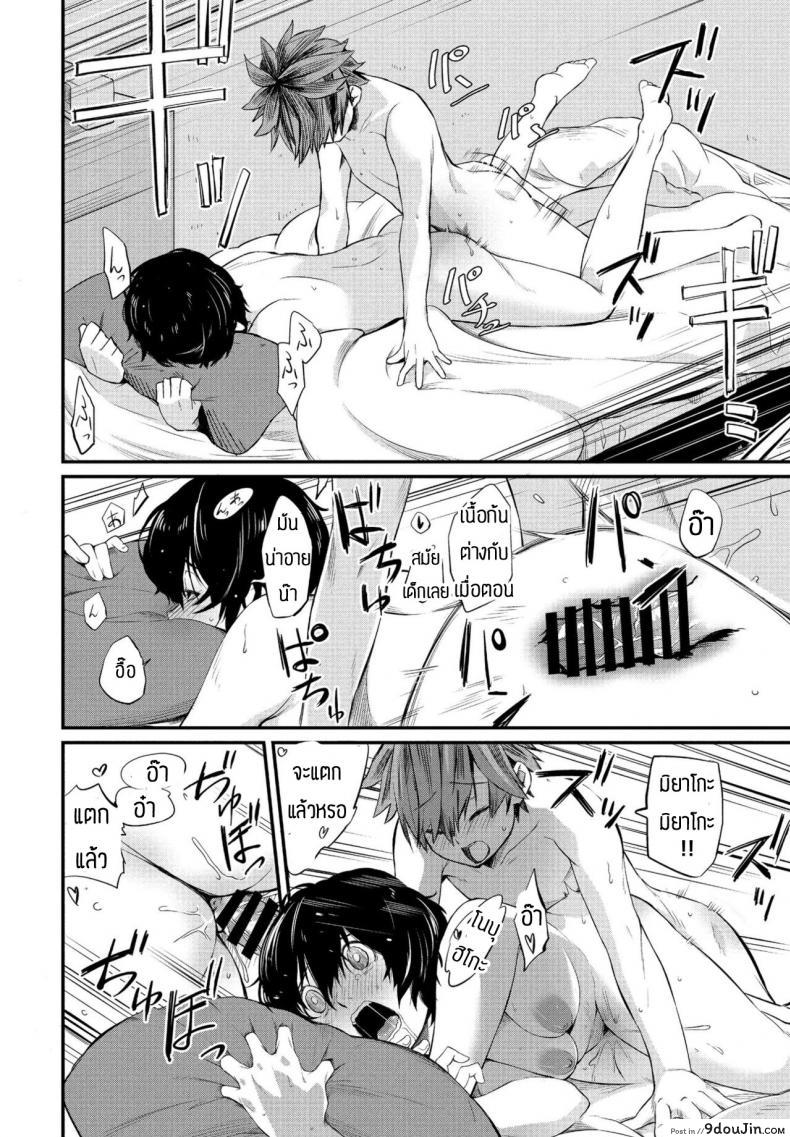 อ่านโดจิน เป็นเพื่อนก็ช่วยซ้อมให้ได้ [Toushiki Yubune] Tatta ichido no seishun