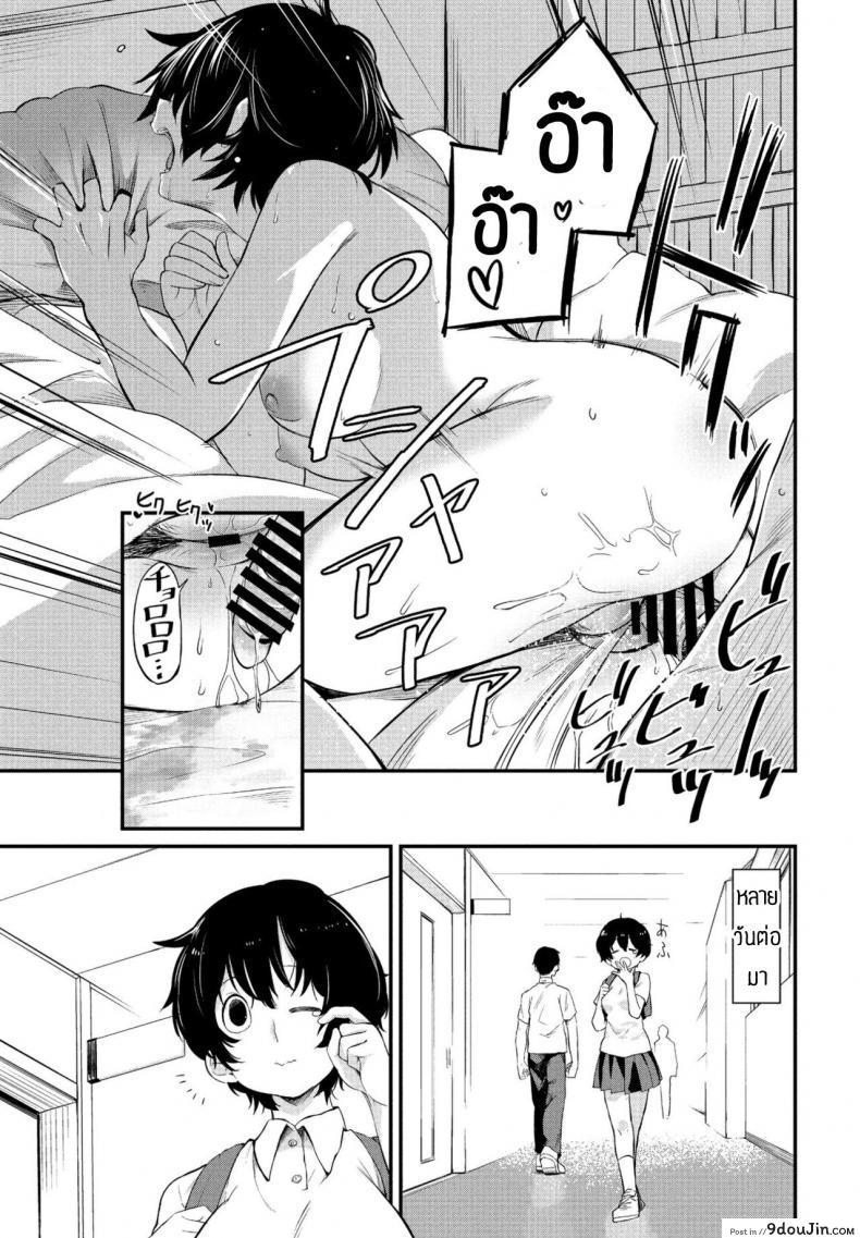 อ่านโดจิน เป็นเพื่อนก็ช่วยซ้อมให้ได้ [Toushiki Yubune] Tatta ichido no seishun