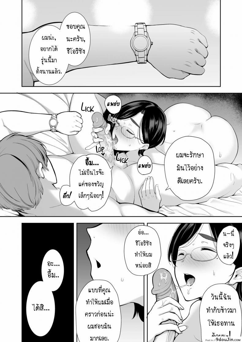อ่านโดจิน ซุปเปอร์คุณแม๊! [Kurosu gatari] Mitarai Shiori No Mama Katsu Diary