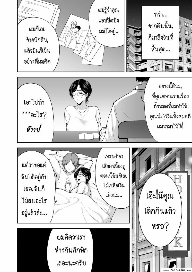 อ่านโดจิน ซุปเปอร์คุณแม๊! [Kurosu gatari] Mitarai Shiori No Mama Katsu Diary