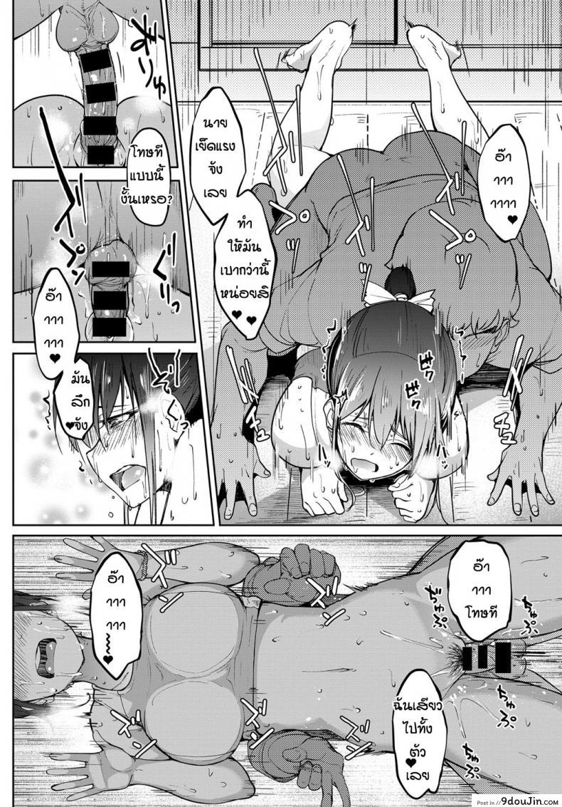 อ่านโดจิน เหตุุเกิดจากอาจารย์หัวล้าน [Kosuke Haruhito] Ashikkusu