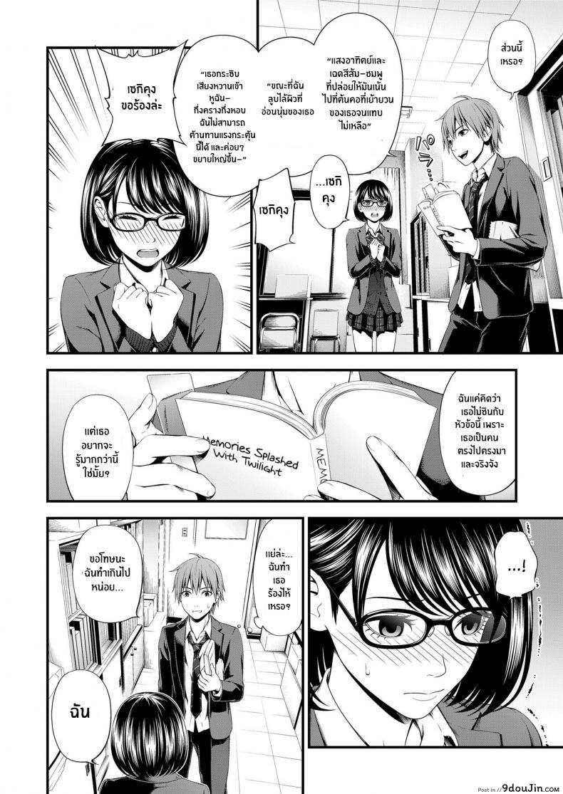 อ่านโดจิน สาววรรณกรรมกับหนุ่มนักฟุตบอล [Suzuki Hinomi] Bunkei Joshi to Kashita Hon The Literature Girl and The Borrowed Book (Bukiyou Datte Ii Yone )