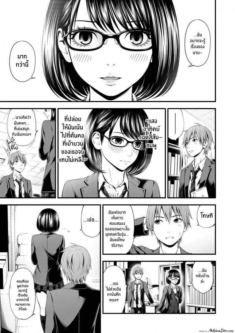 อ่านโดจิน สาววรรณกรรมกับหนุ่มนักฟุตบอล [Suzuki Hinomi] Bunkei Joshi to Kashita Hon The Literature Girl and The Borrowed Book (Bukiyou Datte Ii Yone )